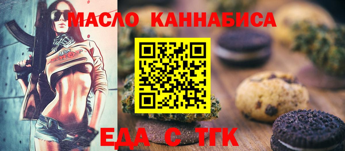 Лобня  Cannafood конопля  Вход с VPN 