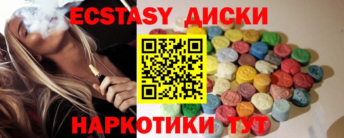 ЭКСТАЗИ  Экстази VHQ  mega ссылки  Лобня  Экстази 280мг  Вход с VPN 