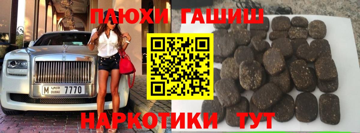 Гашиш гашик Лобня