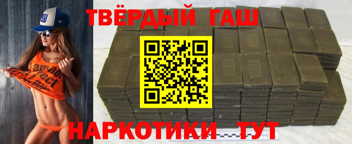 Гашиш hashish  Гашиш убойный  купить закладку  Лобня  Вход с VPN 