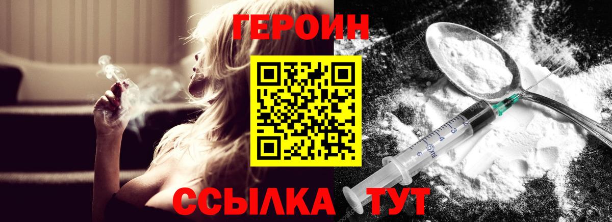 Лобня  Героин афганец  Вход с VPN 