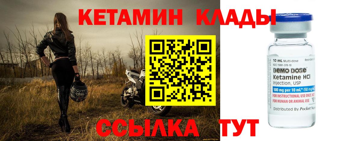 Лобня  КЕТАМИН ketamine  MEGA ссылки  Вход с VPN 