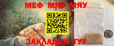 меф Волжск