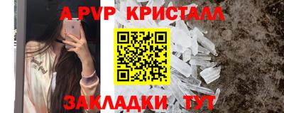 мяу мяу кристалл Волжский