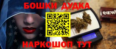 бошки Волгодонск