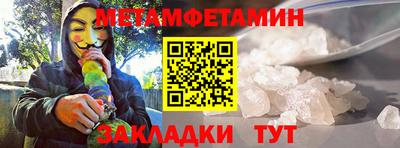 мяу мяу кристалл Волжский