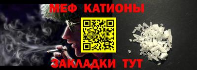 мяу мяу кристалл Волжский