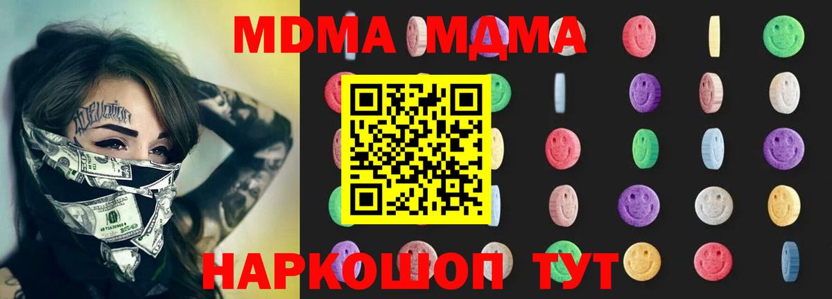 МДМА crystal  MDMA  Лобня  МДМА crystal  Вход с VPN 