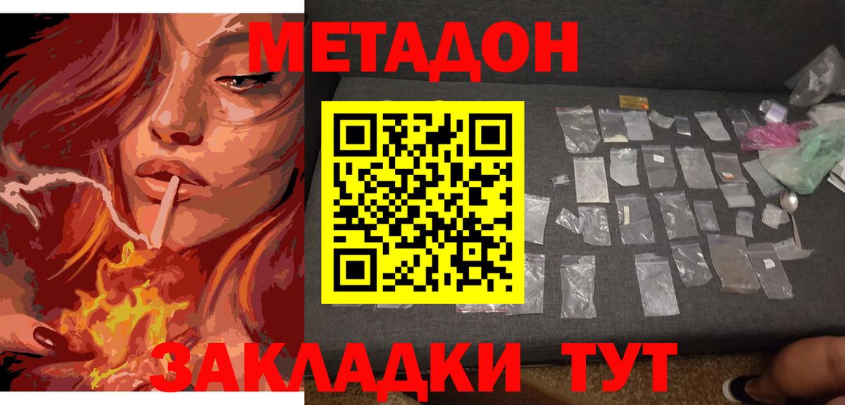 Лобня  МЕТАДОН methadone  Вход с VPN  дарк нет наркотические препараты  МЕТАДОН methadone 
