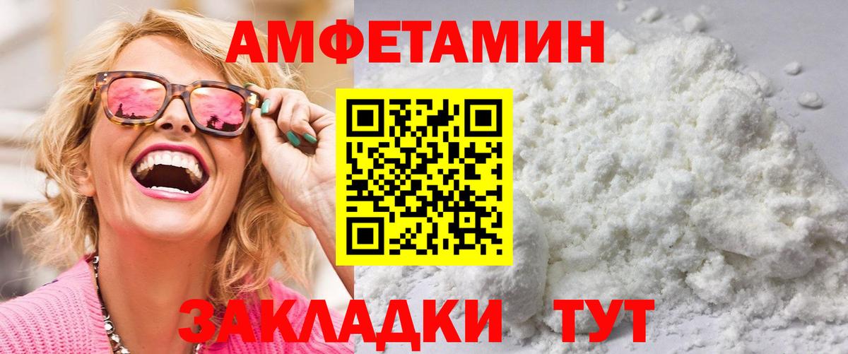 МЕТАМФЕТАМИН кристалл  Вход с VPN  Лобня 