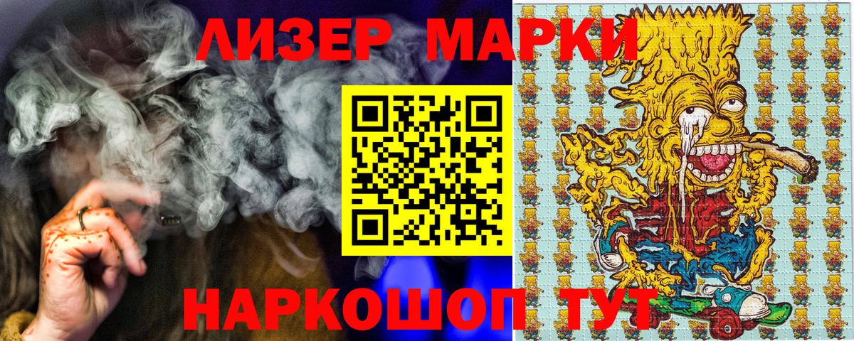 Марки 25I-NBOMe  Вход с VPN  Лобня  Марки 25I-NBOMe 1,8мг 