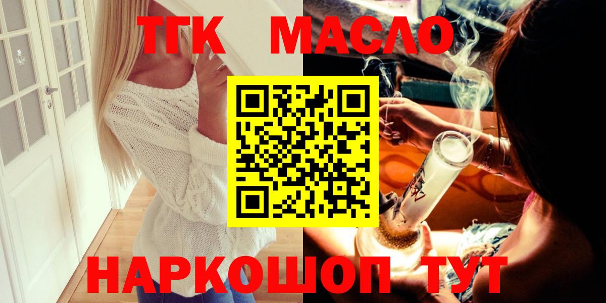 Лобня  ТГК гашишное масло  Вход с VPN  купить наркотик  ТГК гашишное масло 