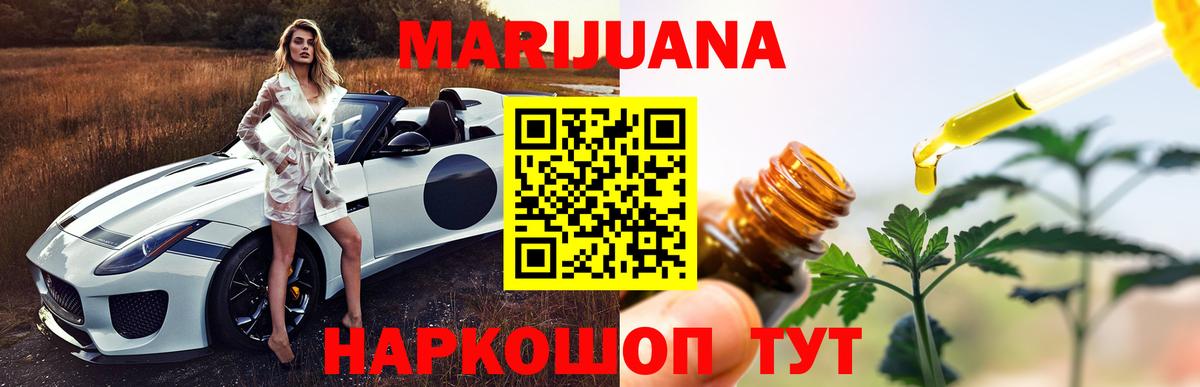 Лобня  Конопля MAZAR  МАРИХУАНА MAZAR  Каннабис Amnesia  Конопля THC 21%  Вход с VPN 